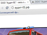 Дополнительное доменное имя - Аудит-01.рф